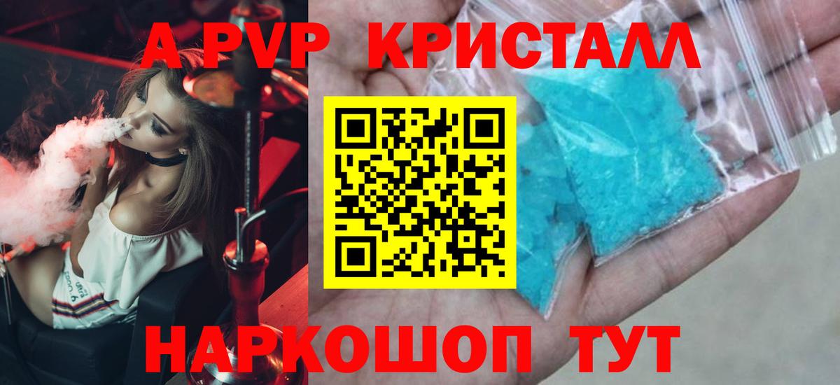 A-PVP Соль Фурманов