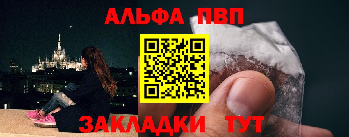 Alfa_PVP мука  закладки  A PVP Crystall  Alpha-PVP  Фурманов  Вход с VPN  Альфа ПВП Crystall 