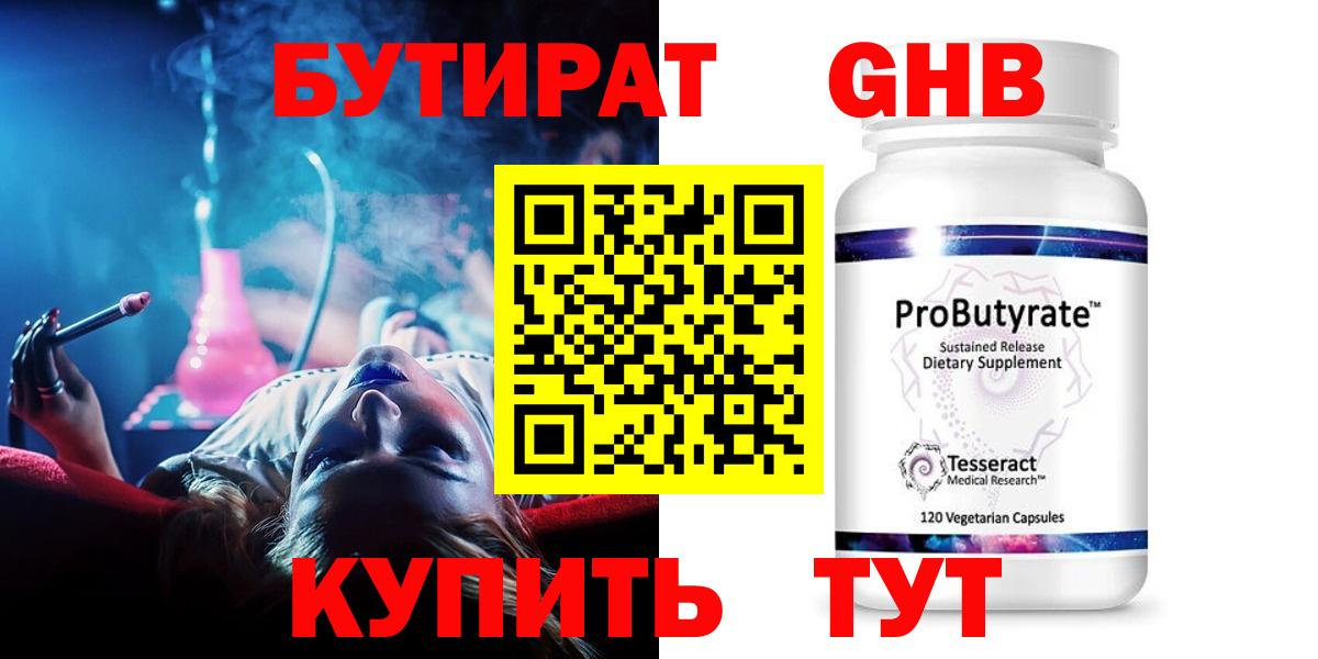 БУТИРАТ  Вход с VPN  Фурманов  БУТИРАТ оксана 