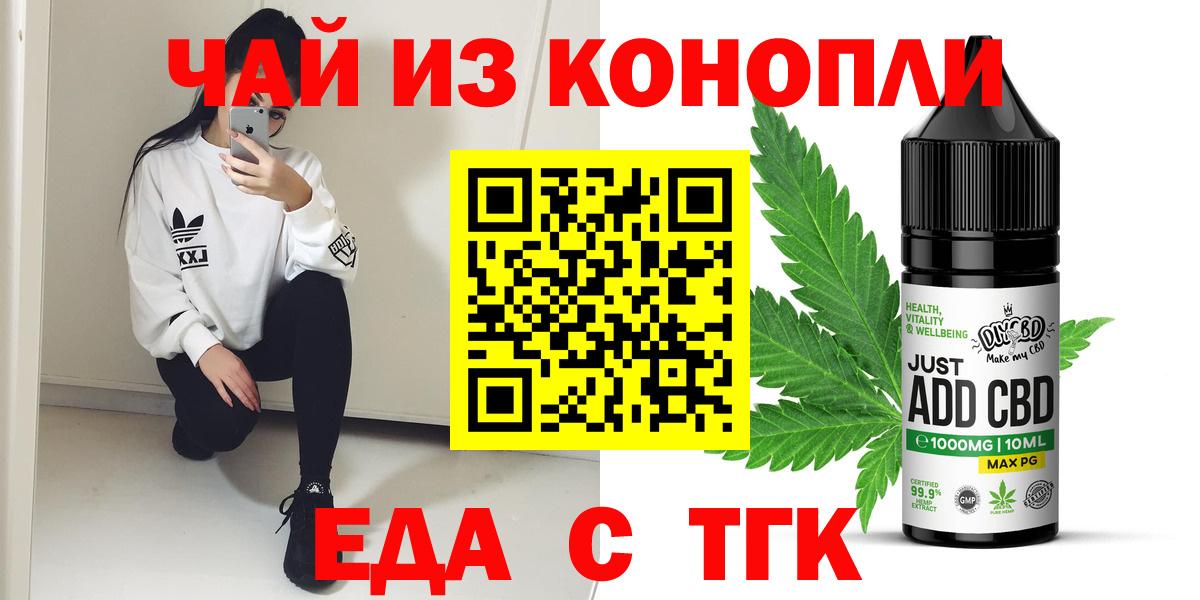 Фурманов  Еда ТГК конопля  Вход с VPN 