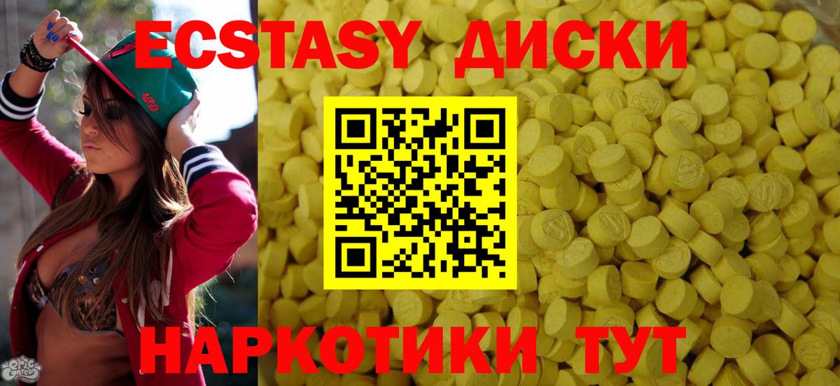 ЭКСТАЗИ бентли  Ecstasy MDMA  Вход с VPN  Фурманов 