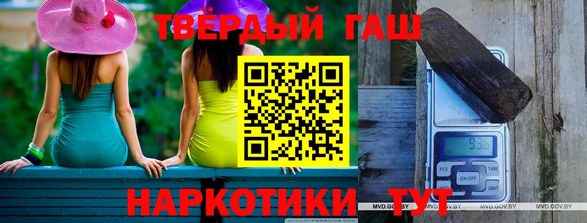 ГАШ  Вход с VPN  Гашиш VHQ  Фурманов  Гашиш ice o lator 