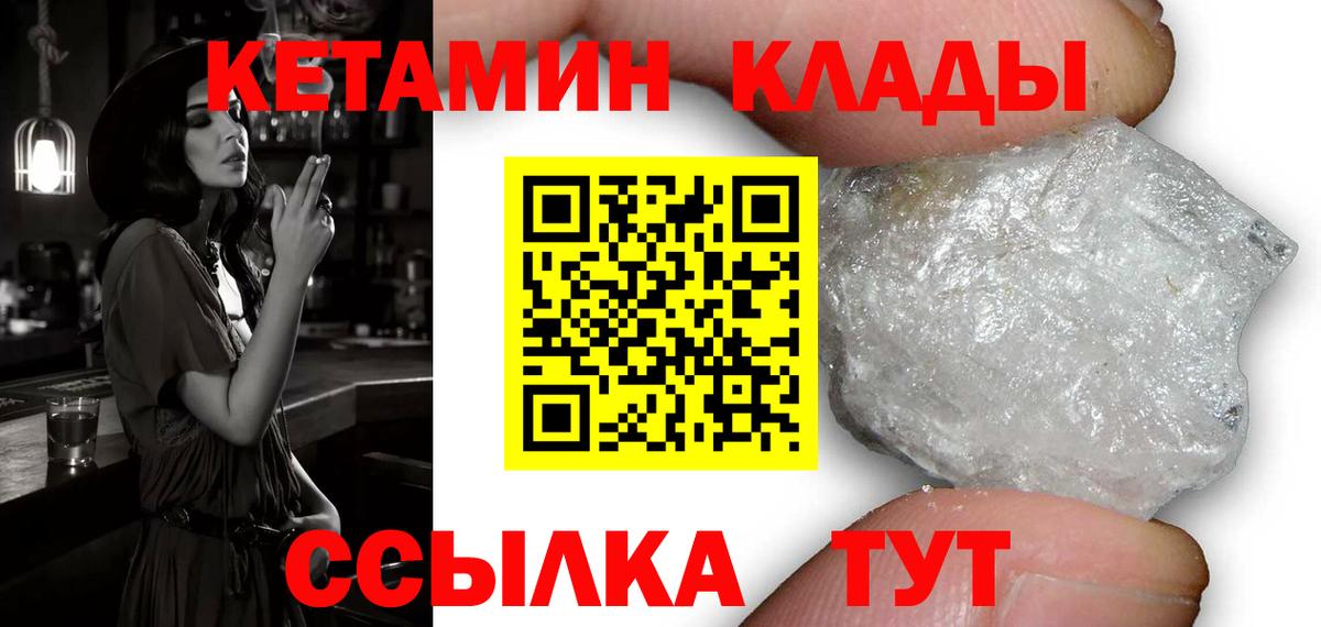 Кетамин ketamine  мега зеркало  Вход с VPN  Фурманов  КЕТАМИН VHQ 