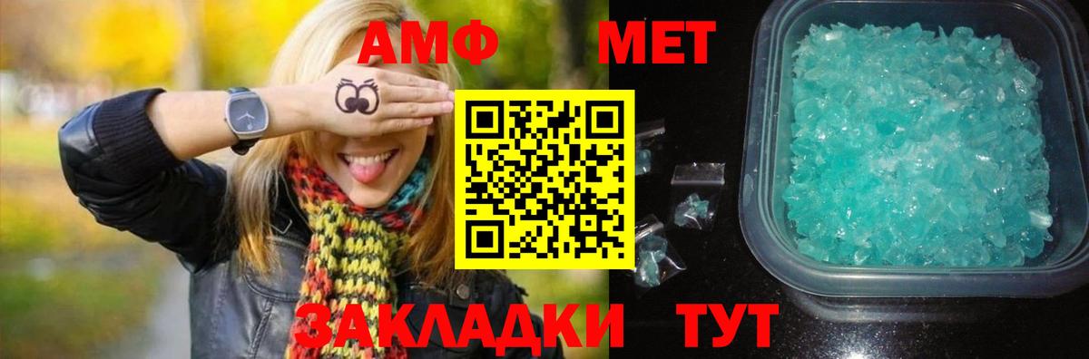 МЕТАМФЕТАМИН  Вход с VPN  МЕТАМФЕТАМИН винт  Фурманов  МЕТАМФЕТАМИН винт 