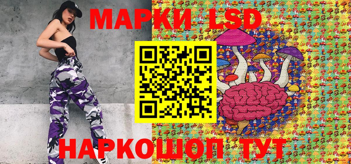 Наркотические марки 1,5мг Фурманов
