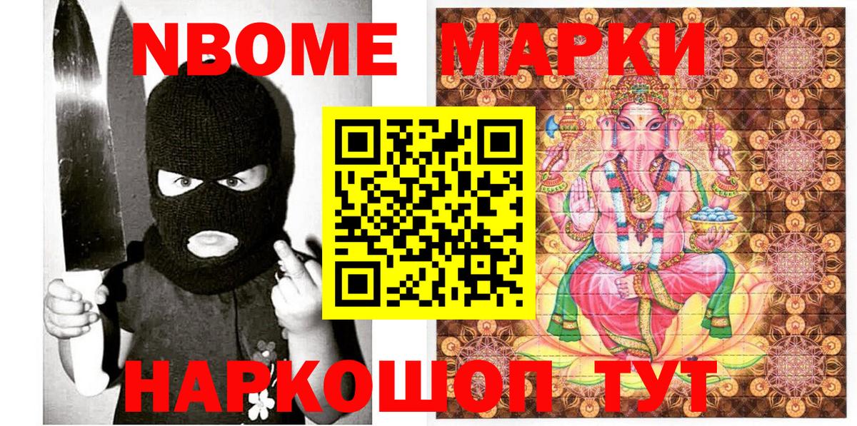 Фурманов  Марки 25I-NBOMe 1,5мг  Вход с VPN 